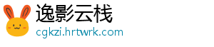 炉石传说自走棋提示错误及酒馆战旗进不去咋办？ 那么你可以继续下一步-逸影云栈